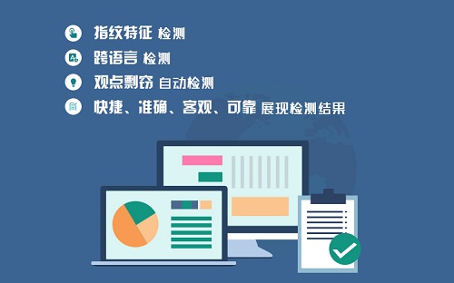 中国知网查重检测系统官网入口