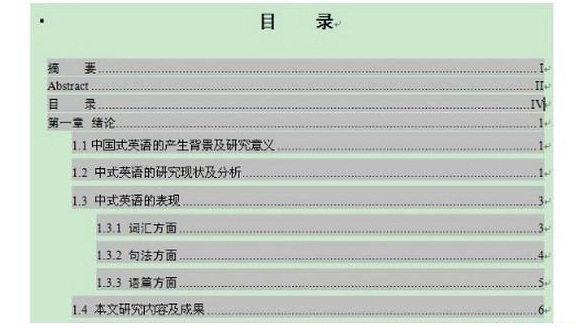 目录的正确识别格式标准