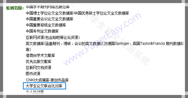 知网pmlc的检测范围