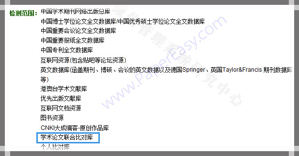 知网VIP5.1/Tmlc2的检测范围