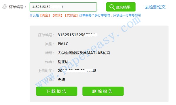 等待检测完成后就可以下载报告单 等待检测完成后就可以下载报告单